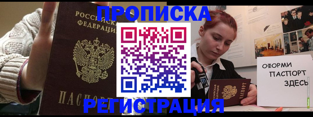 временная регистрация поиск в Нязепетровске